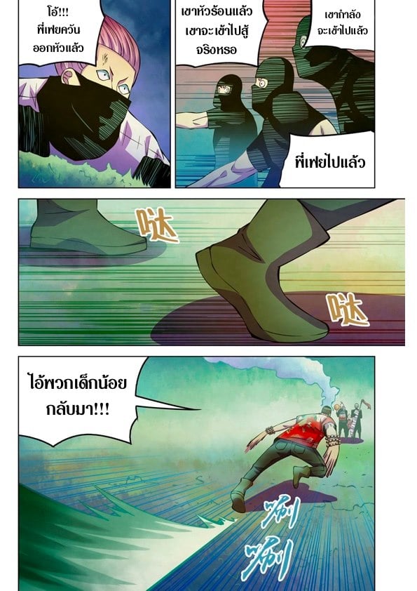 The Last Human 207 (8)