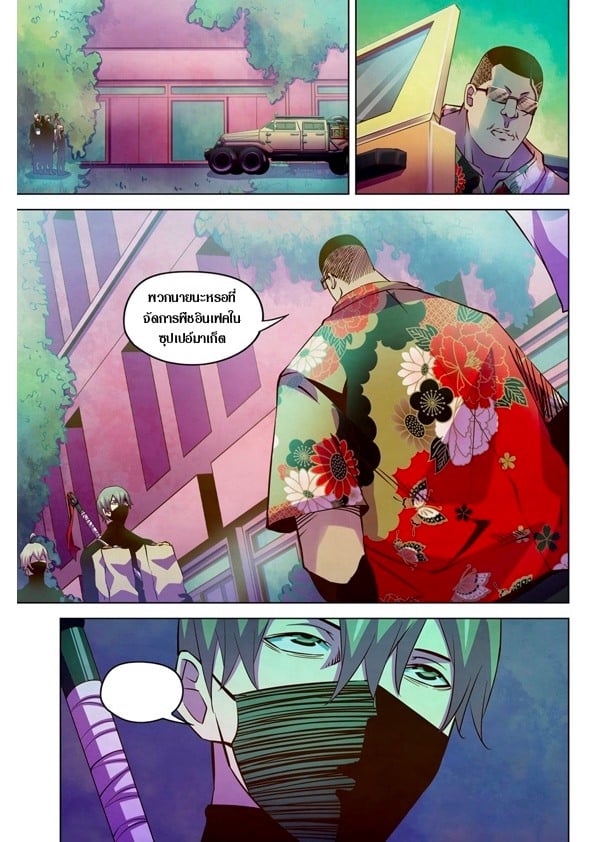 The Last Human 208 (5)