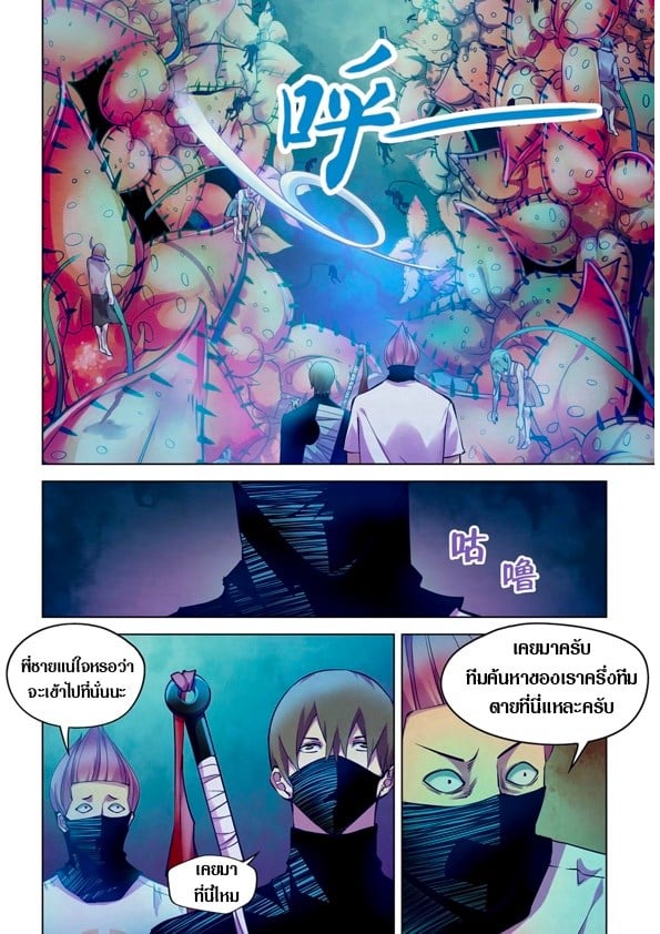 The Last Human 209 (8)