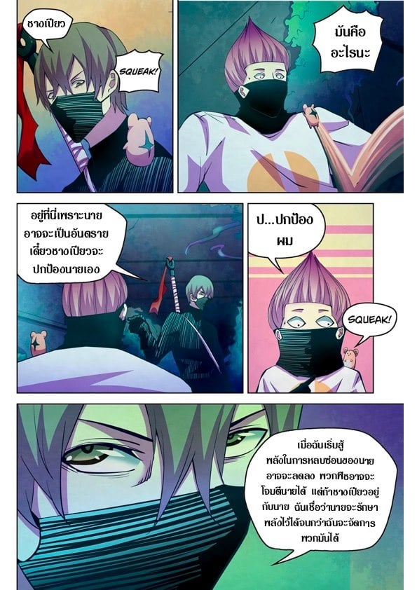 The Last Human 210 (4)