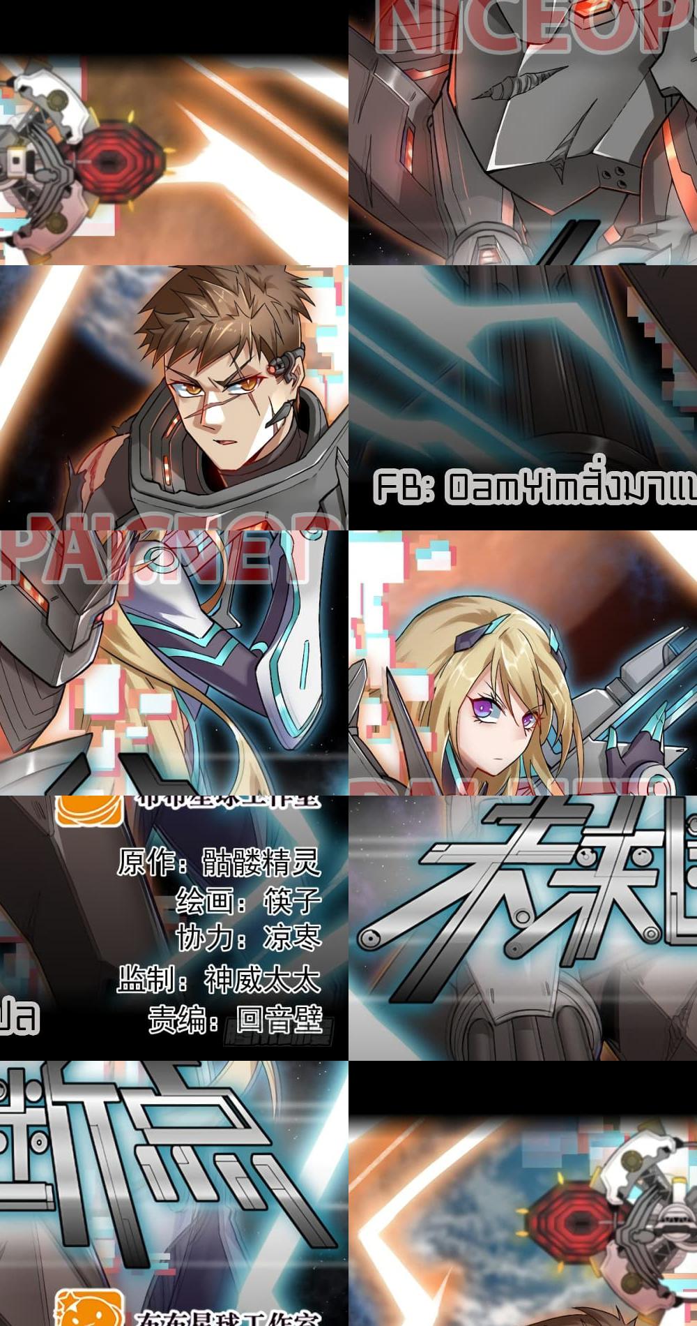 Future Break Point 23 (1)