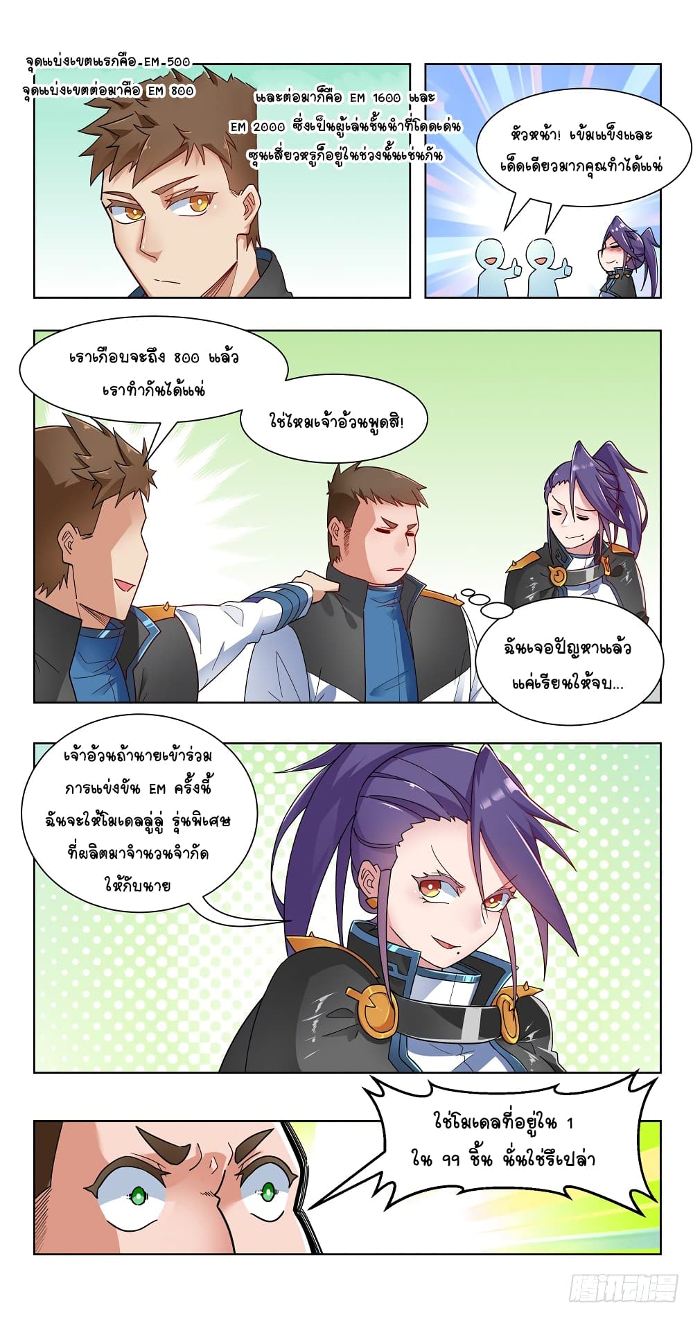 Future Break Point 23 (16)