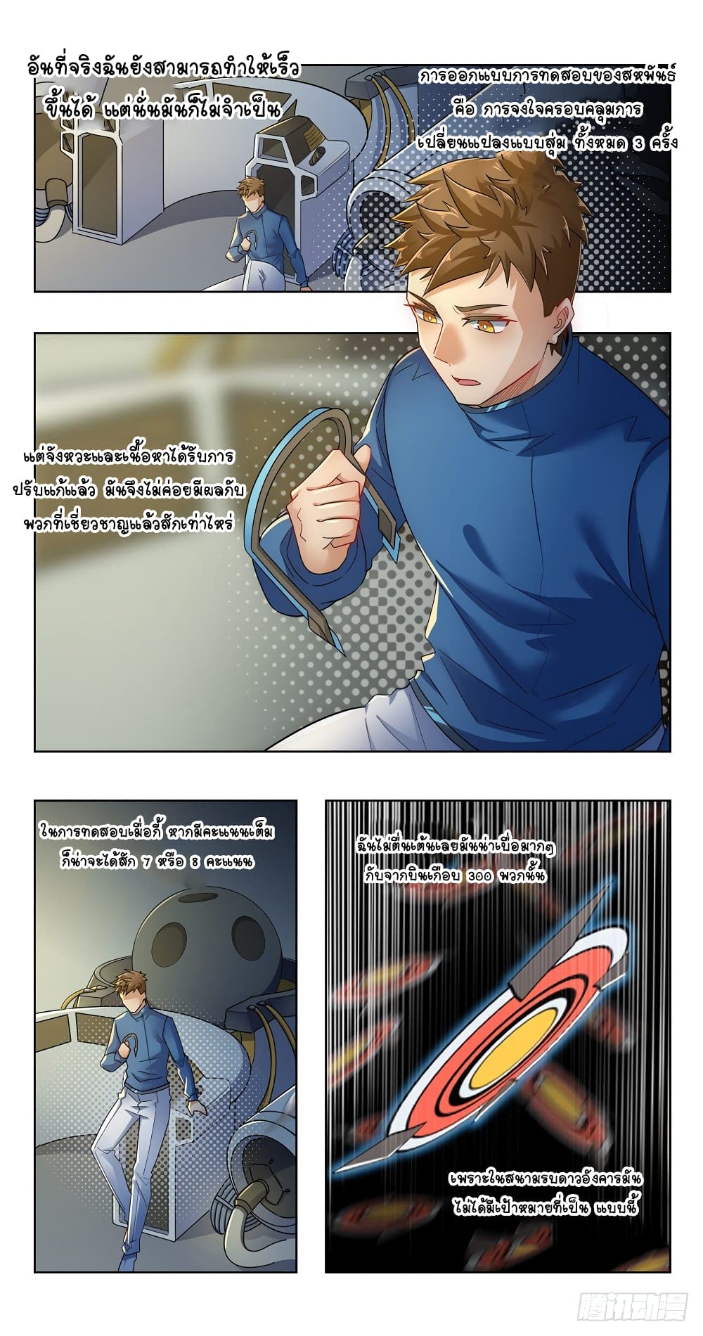 Future Break Point 23 (4)