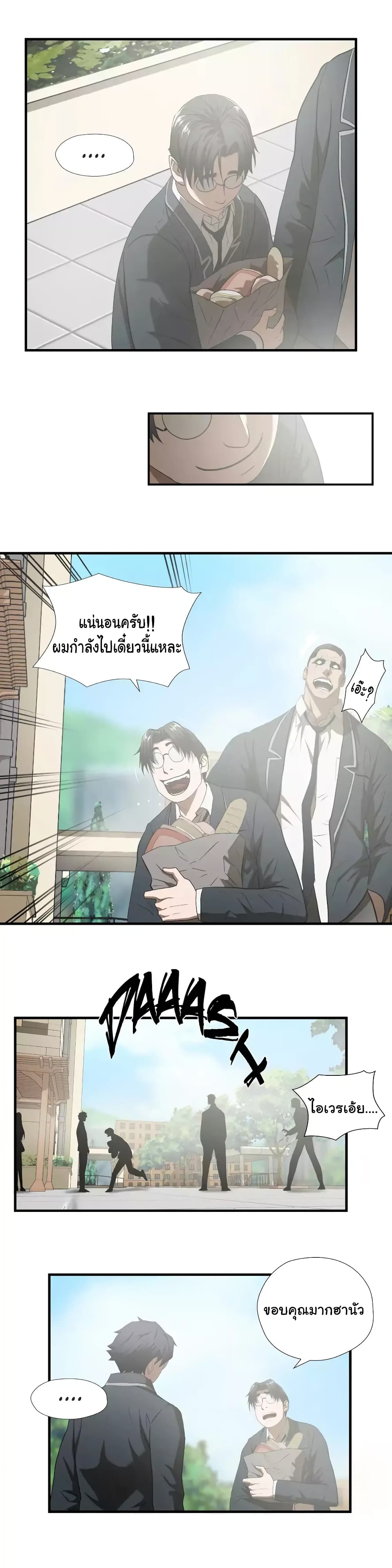 Greatest Outcast 46 (13)