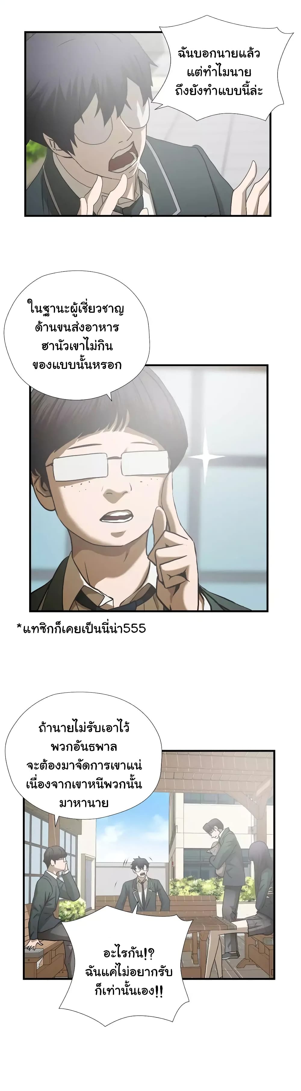 Greatest Outcast 46 (4)