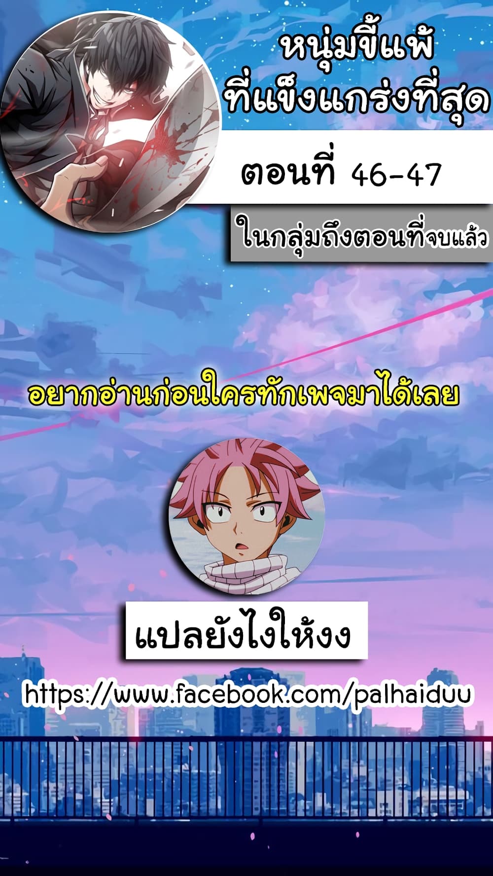 Greatest Outcast 47 (1)