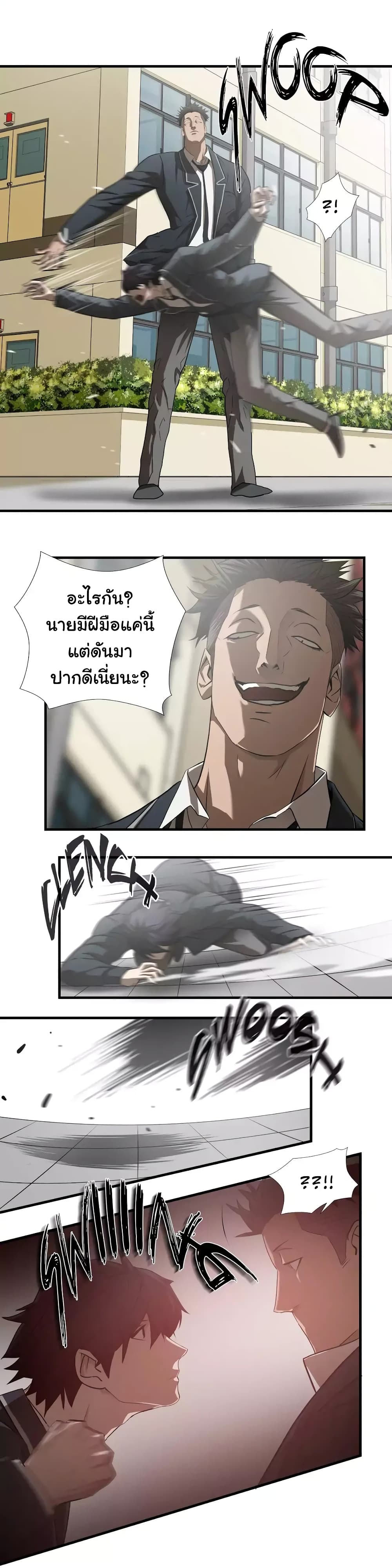 Greatest Outcast 47 (10)