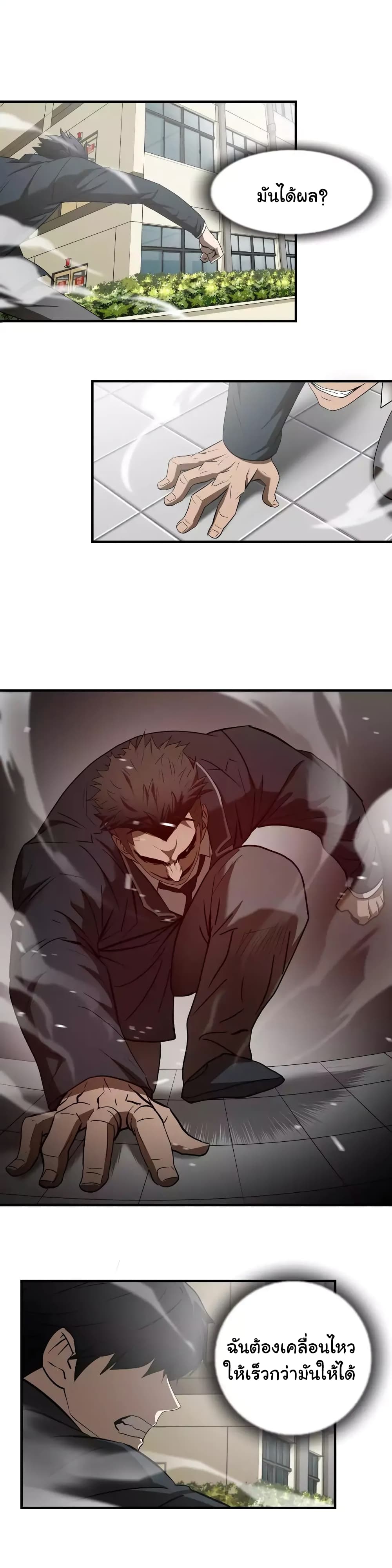 Greatest Outcast 47 (12)