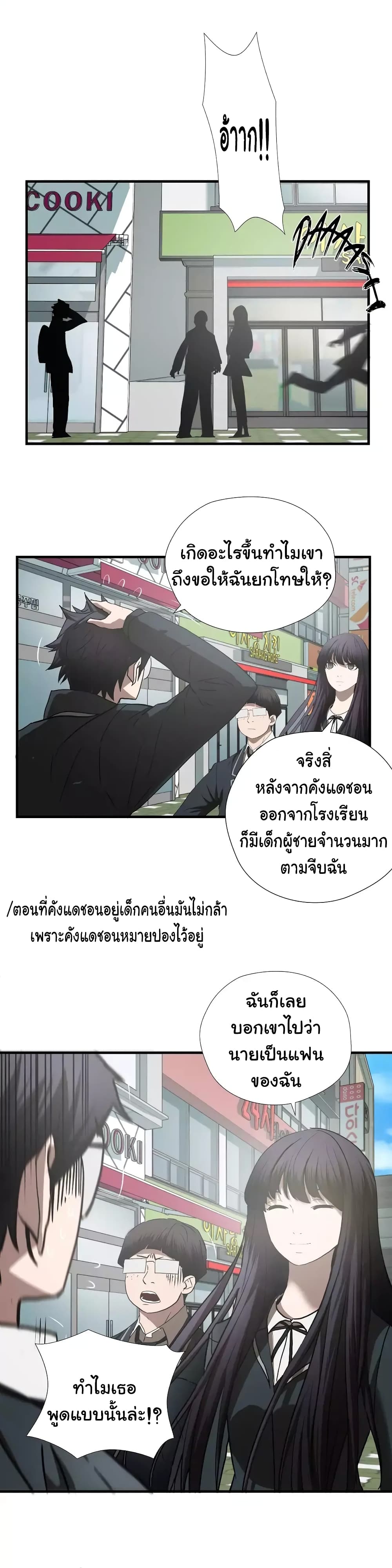 Greatest Outcast 47 (21)
