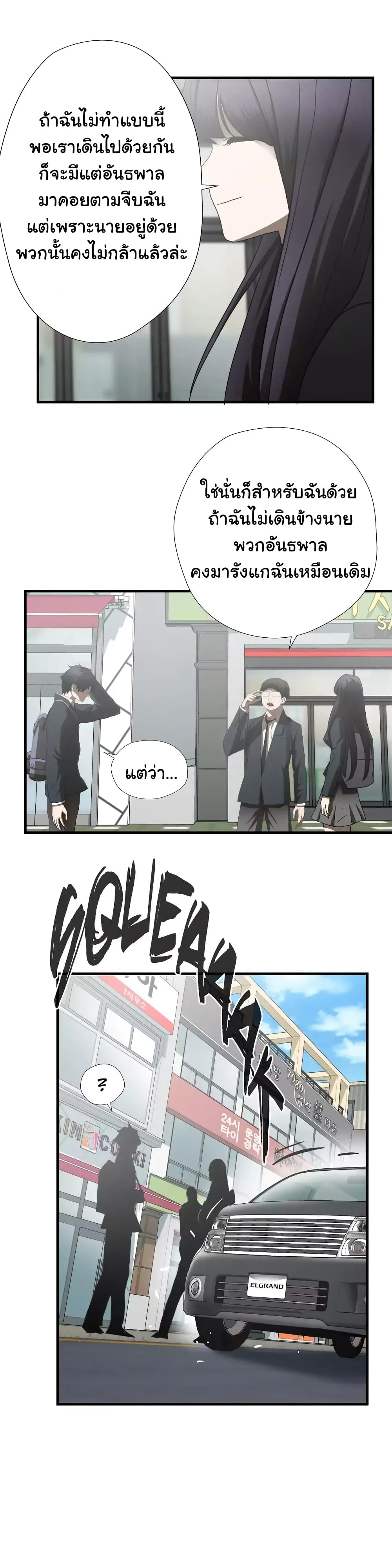 Greatest Outcast 47 (22)
