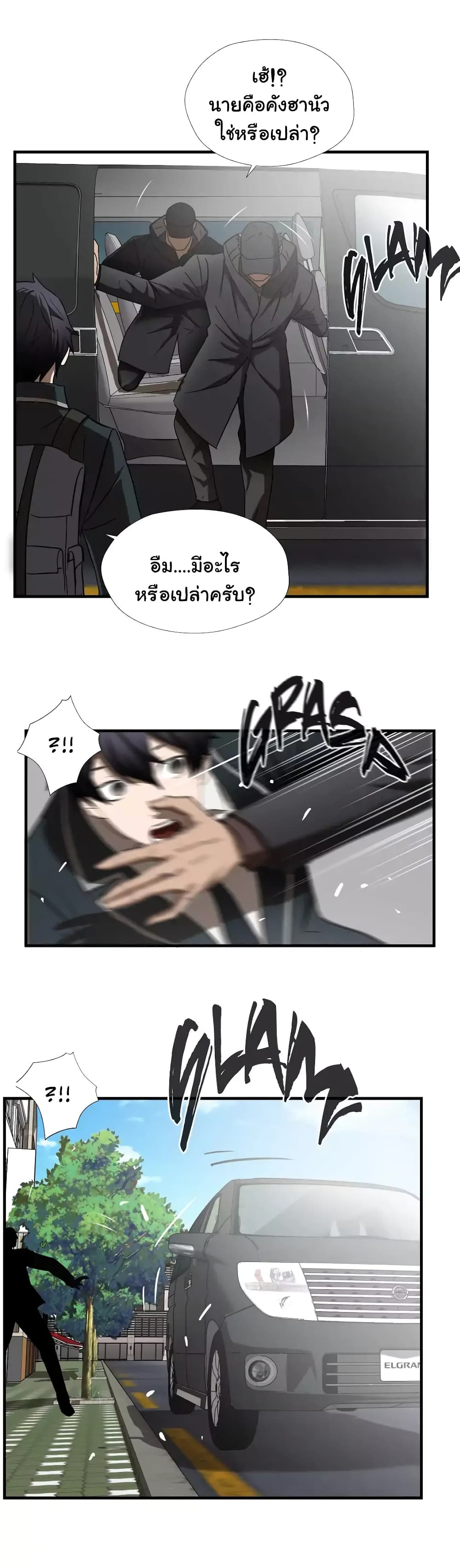 Greatest Outcast 47 (23)