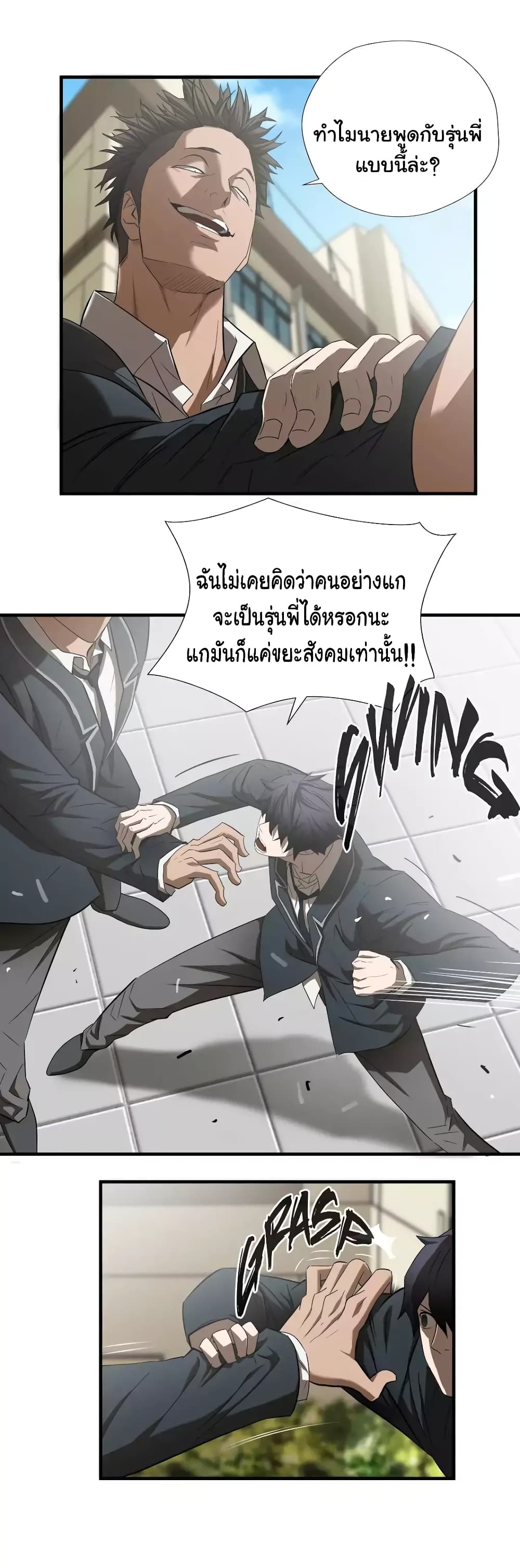 Greatest Outcast 47 (9)
