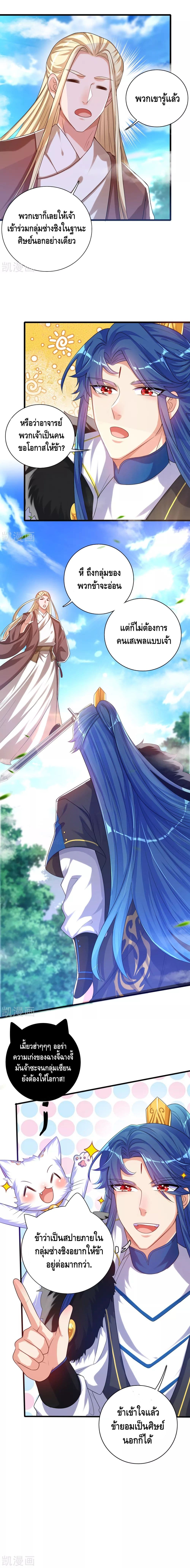 Harmonious Emperor is respected 91 (5)