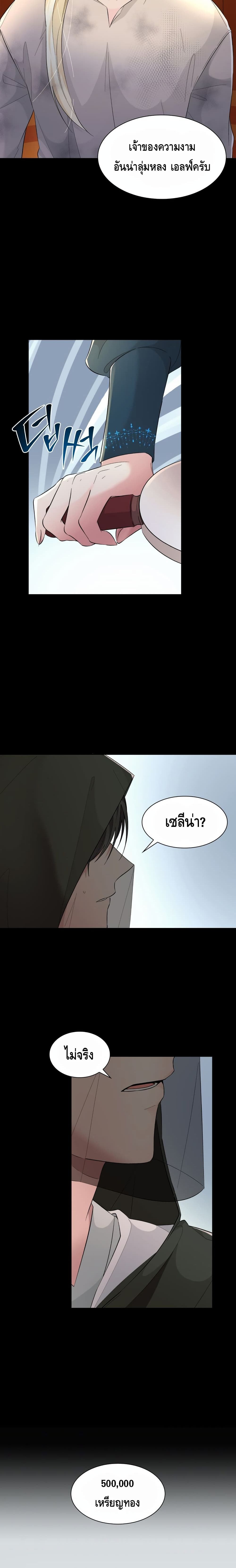 I Lost the Leash of the Yandere Male Lead 13 (17)