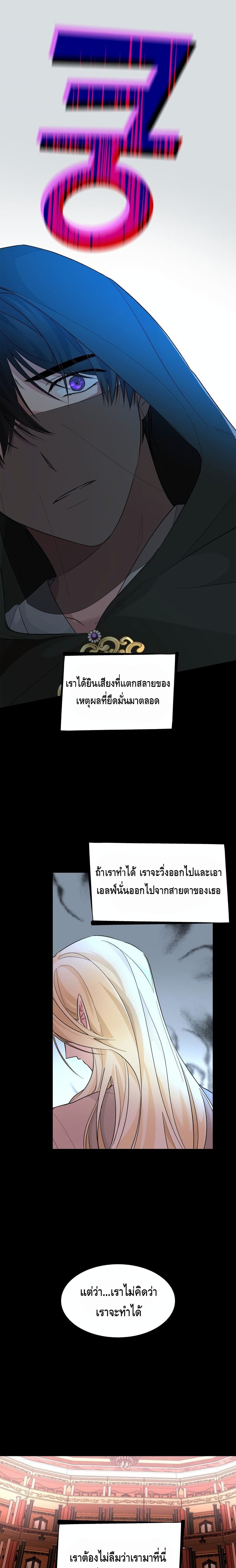 I Lost the Leash of the Yandere Male Lead 13 (18)