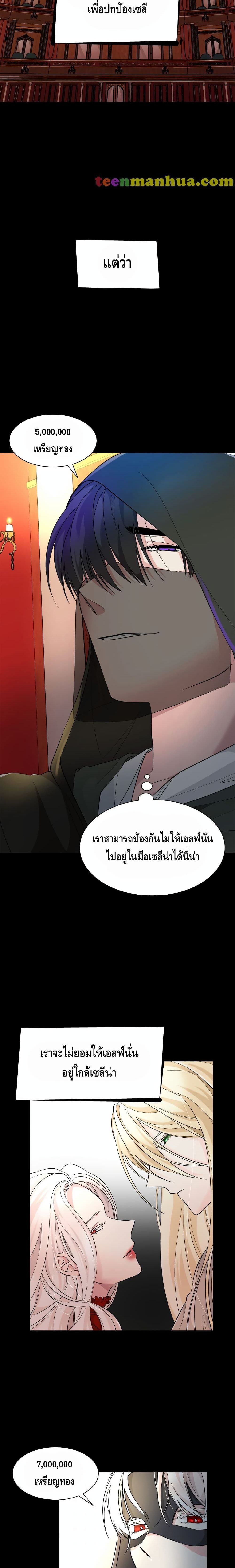 I Lost the Leash of the Yandere Male Lead 13 (19)