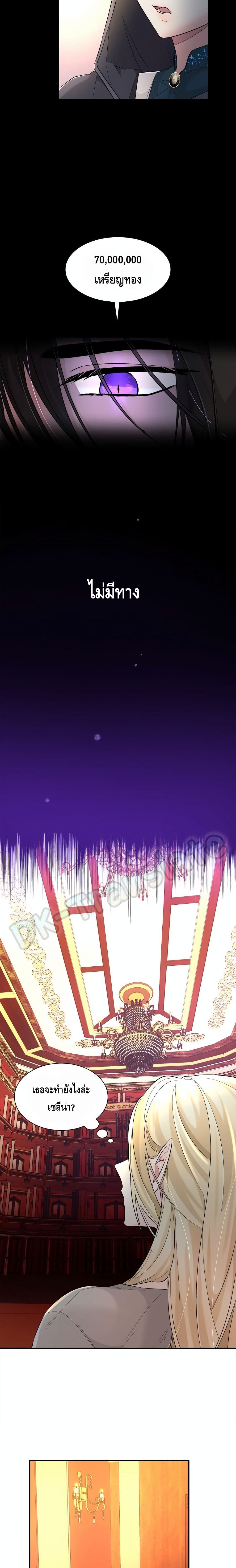 I Lost the Leash of the Yandere Male Lead 13 (20)