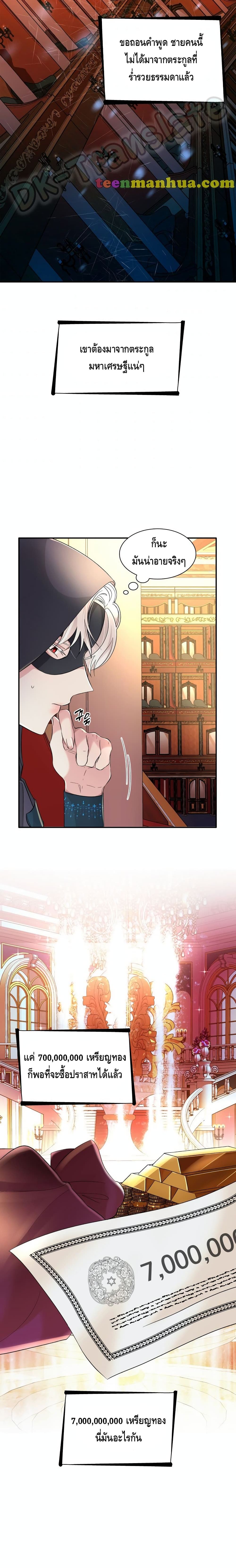 I Lost the Leash of the Yandere Male Lead 13 (4)