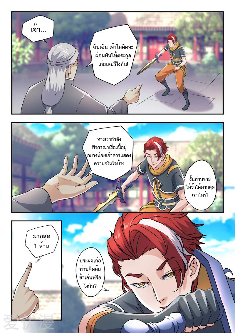 Martial Master 420 06