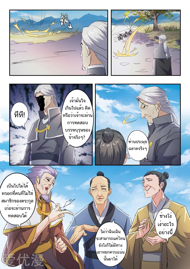 Martial Master 422 06