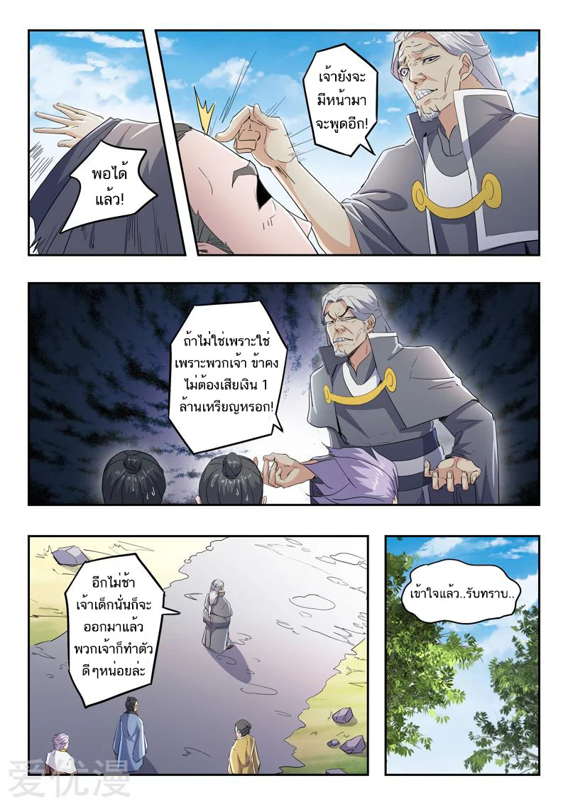 Martial Master 422 07