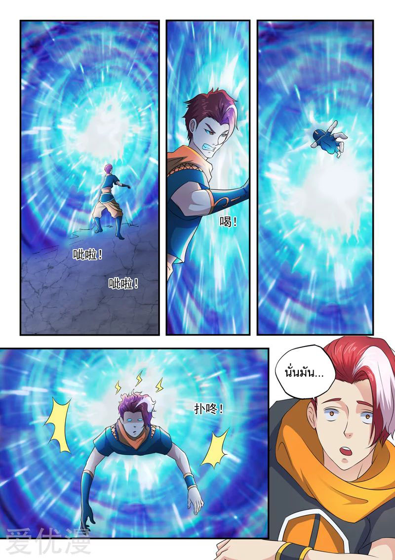 Martial Master 423 05