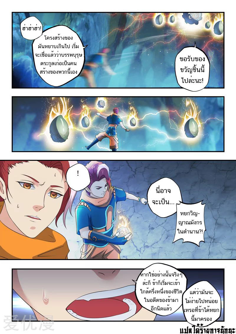 Martial Master 423 09