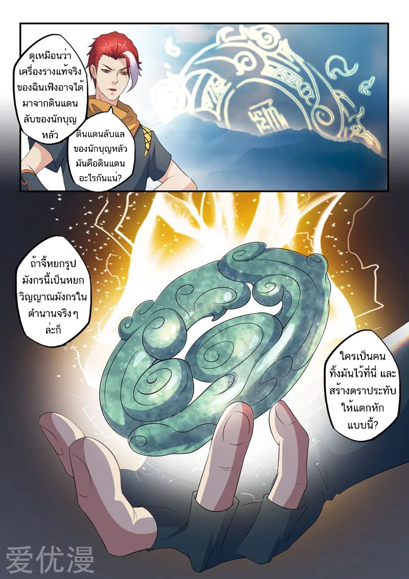 Martial Master 424 05