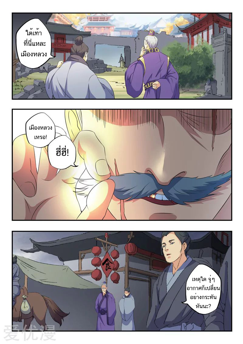 Martial Master 424 08