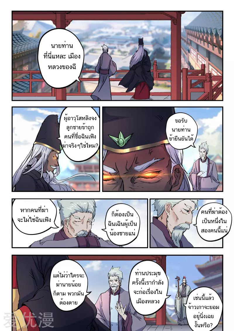 Martial Master 425 04