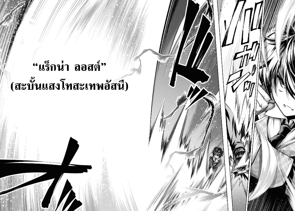 Seiken Gakuin no Maken Tsukai 20 (14)