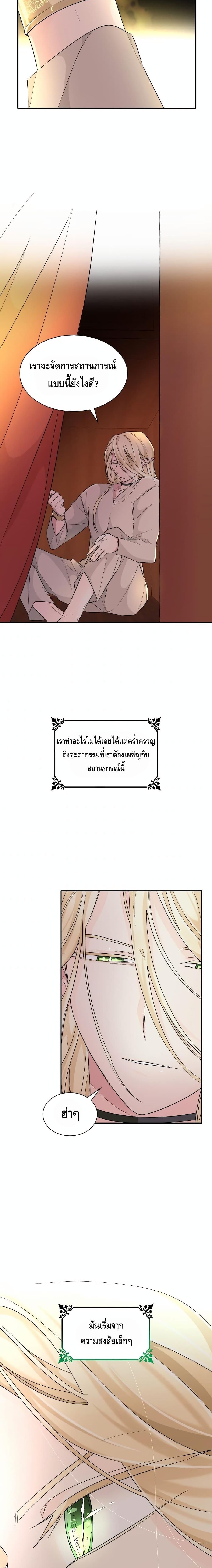 I Lost the Leash of the Yandere Male Lead 14 (11)