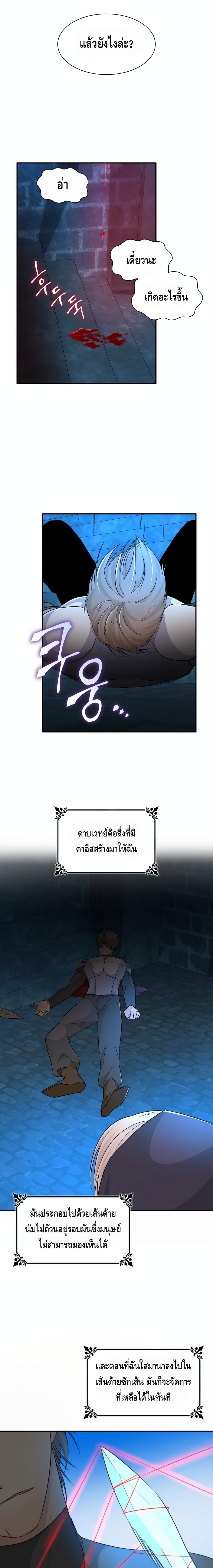 I Lost the Leash of the Yandere Male Lead 14 (8)