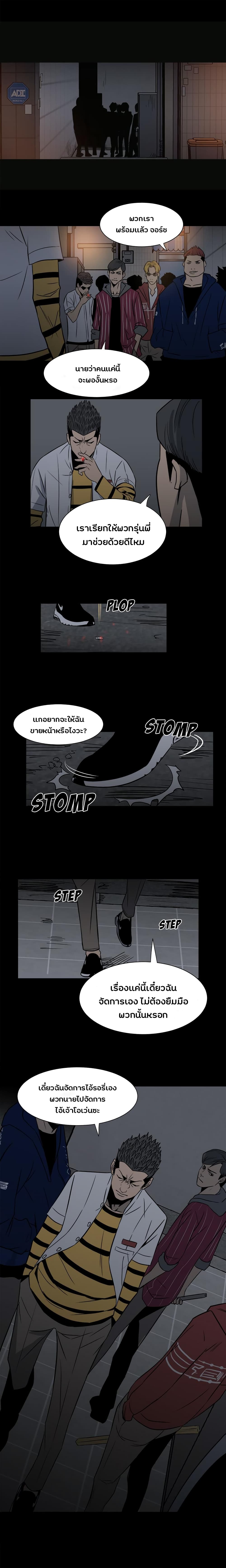 The Villian 5 (4)