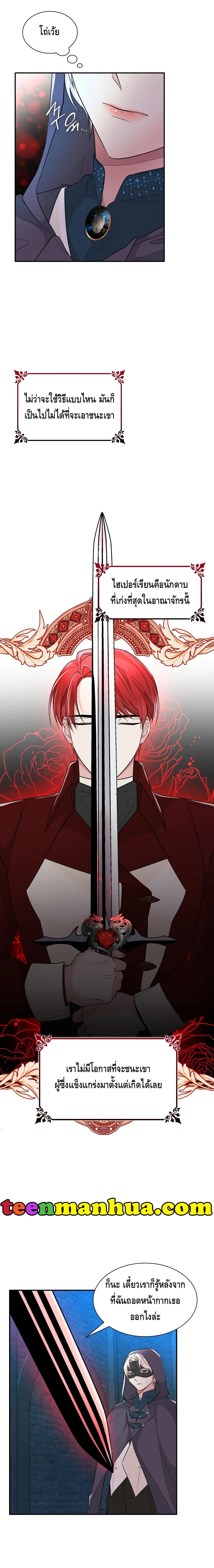 I Lost the Leash of the Yandere Male Lead 15 (13)