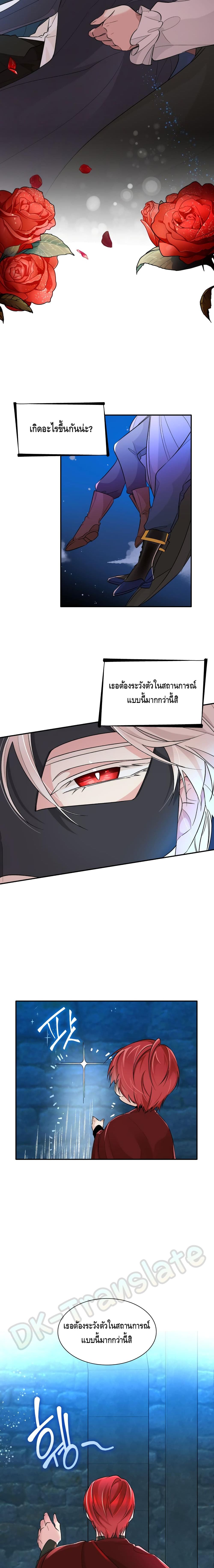 I Lost the Leash of the Yandere Male Lead 15 (15)