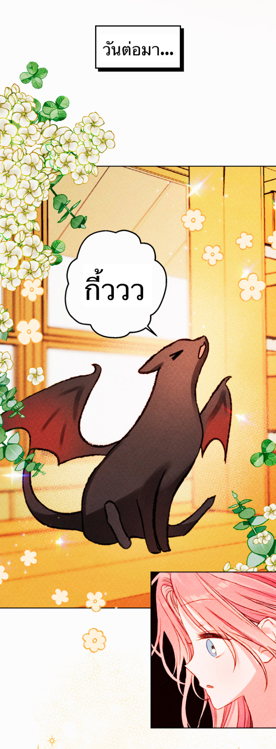 I Raised A Black Dragon0 (8)