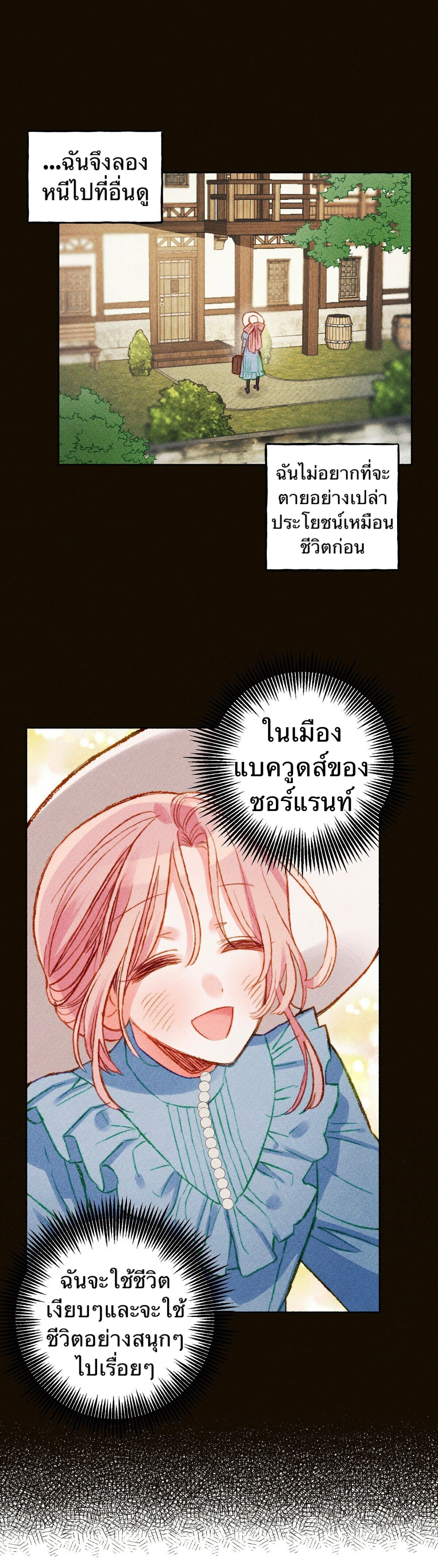 I Raised A Black Dragon1 (12)