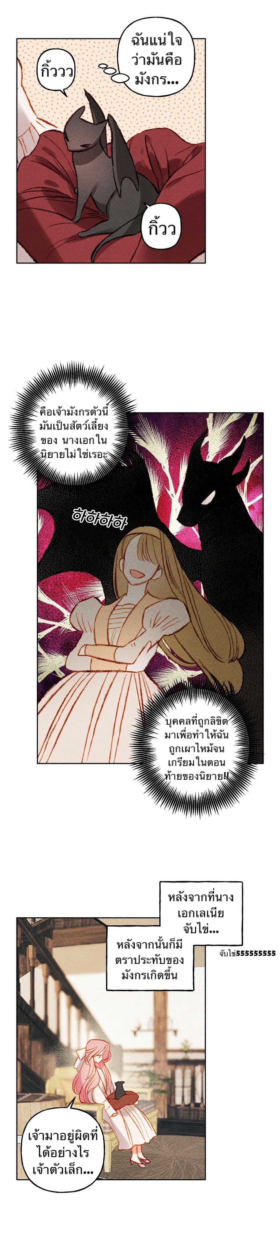 I Raised A Black Dragon1 (14)