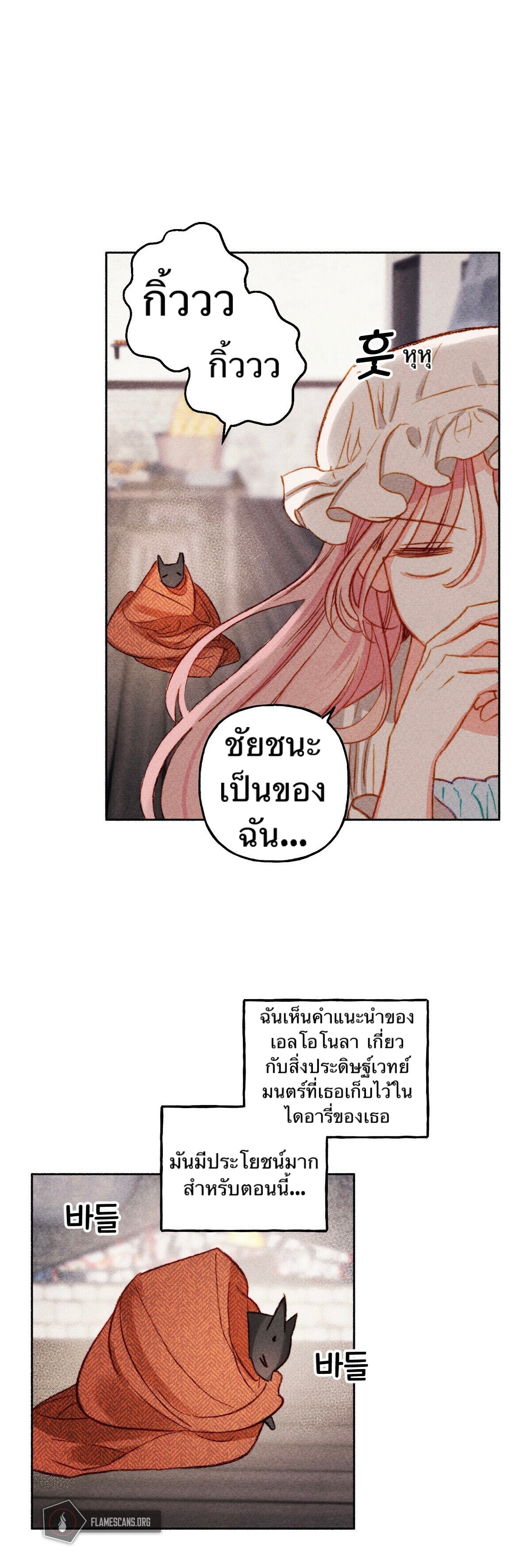 I Raised A Black Dragon1 (23)