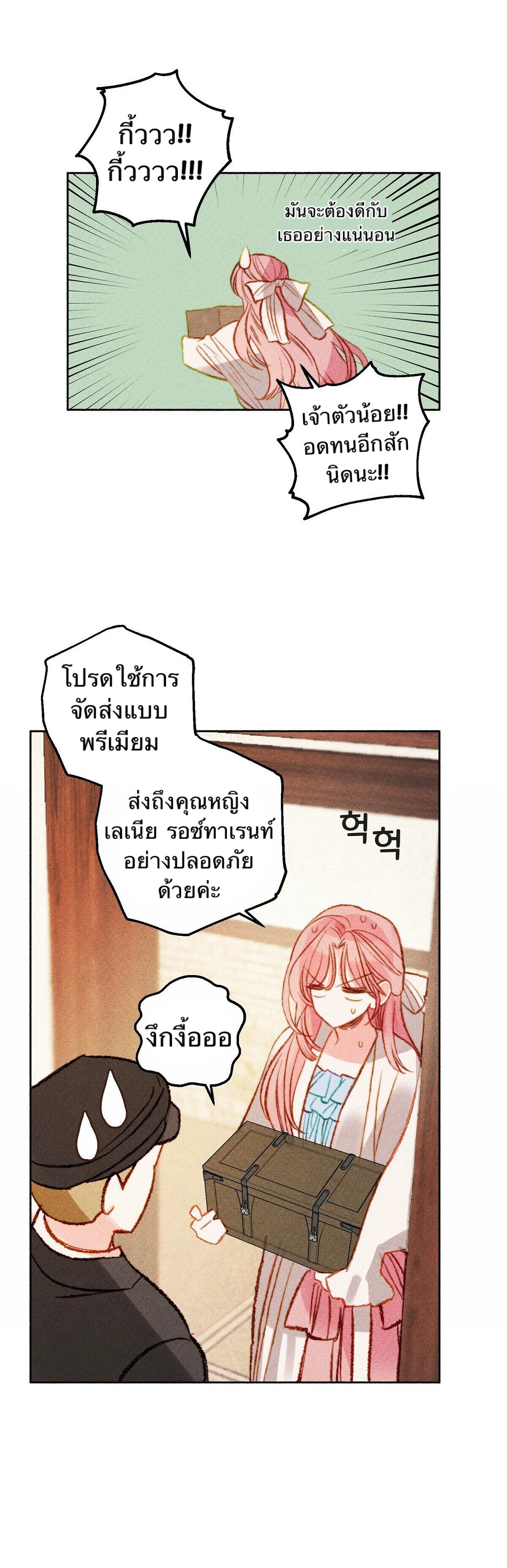 I Raised A Black Dragon1 (31)