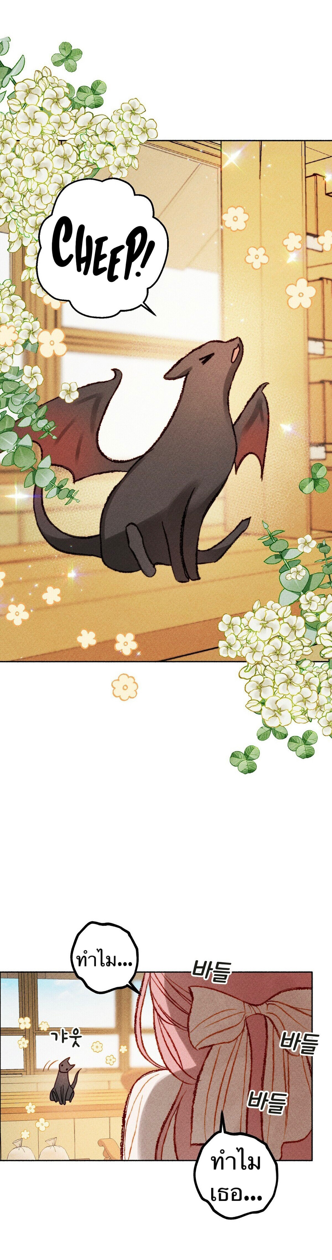 I Raised A Black Dragon1 (34)