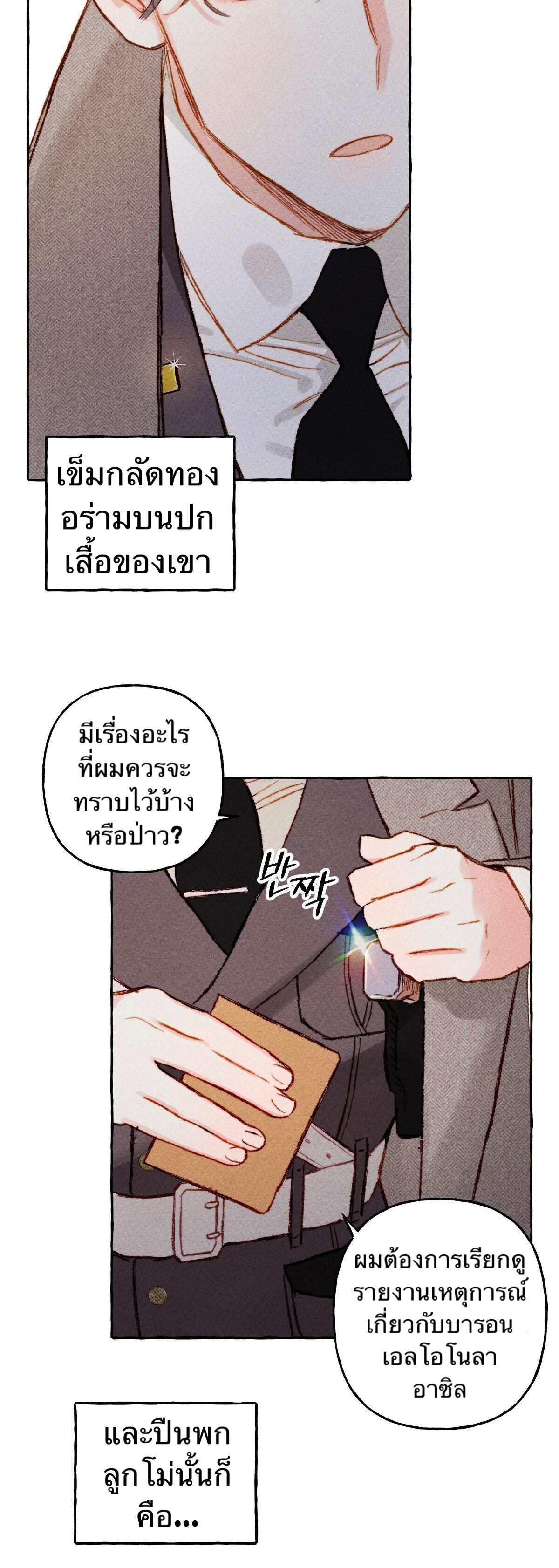 I Raised A Black Dragon2 (16)