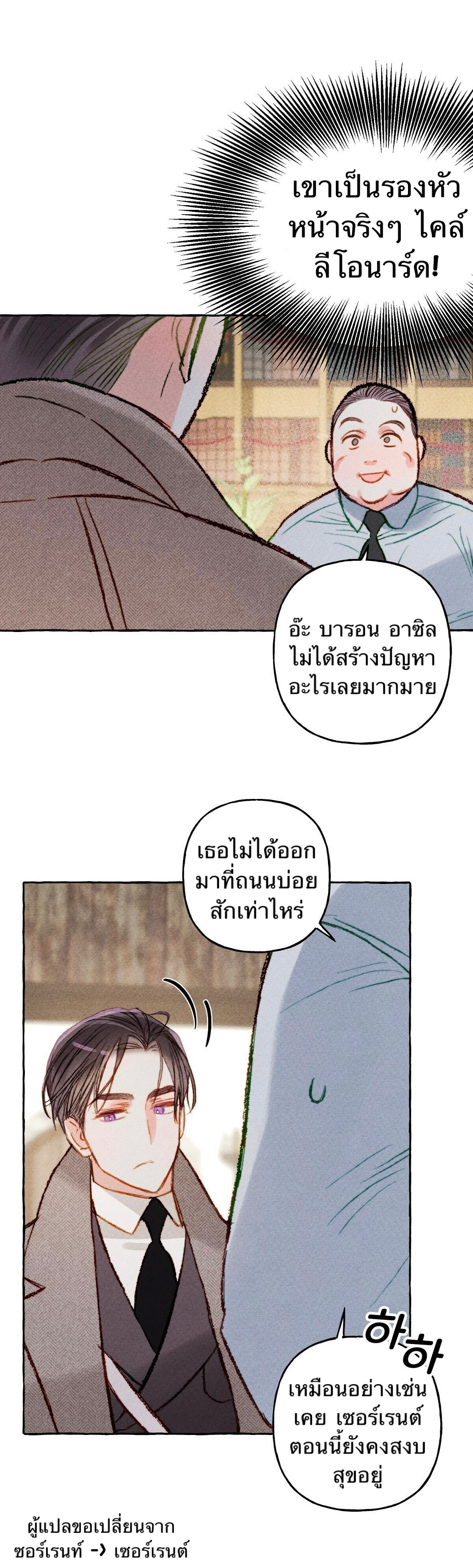 I Raised A Black Dragon2 (17)