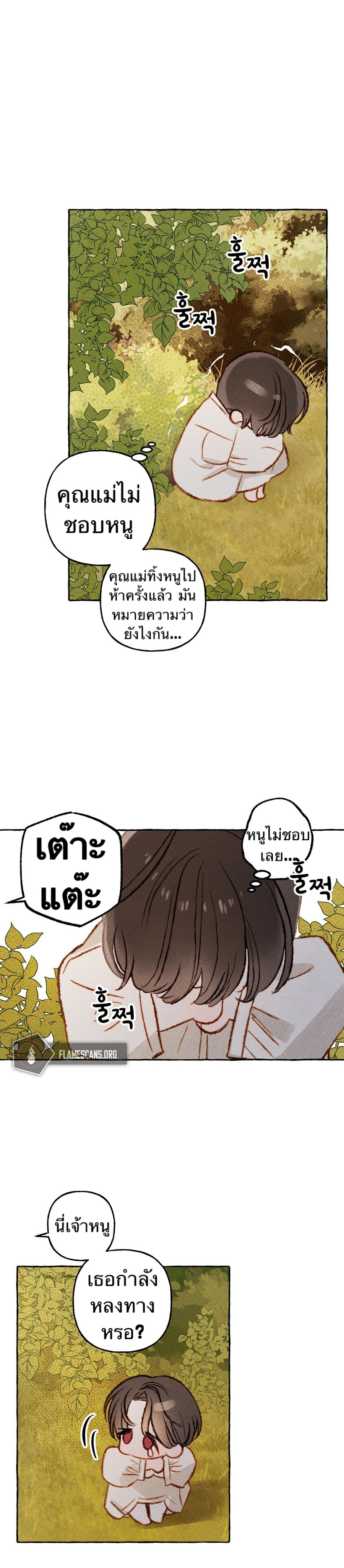 I Raised A Black Dragon2 (28)