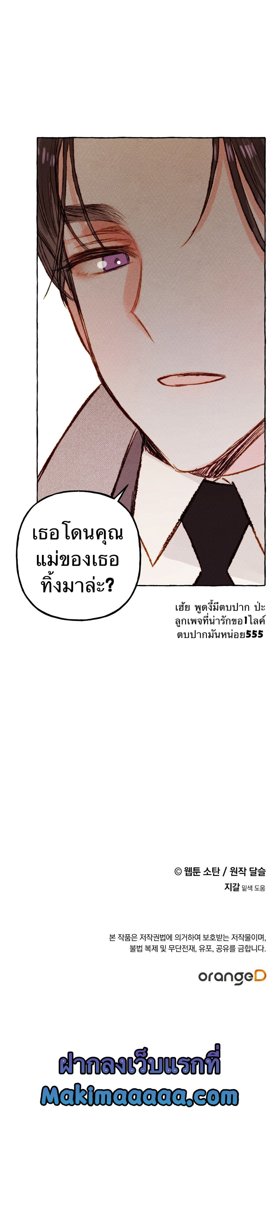 I Raised A Black Dragon2 (30)