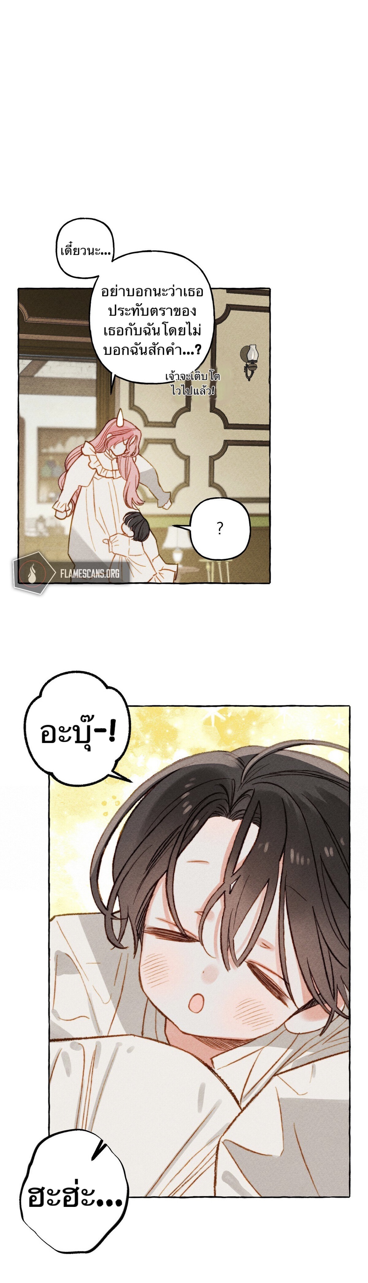 I Raised A Black Dragon2 (5)