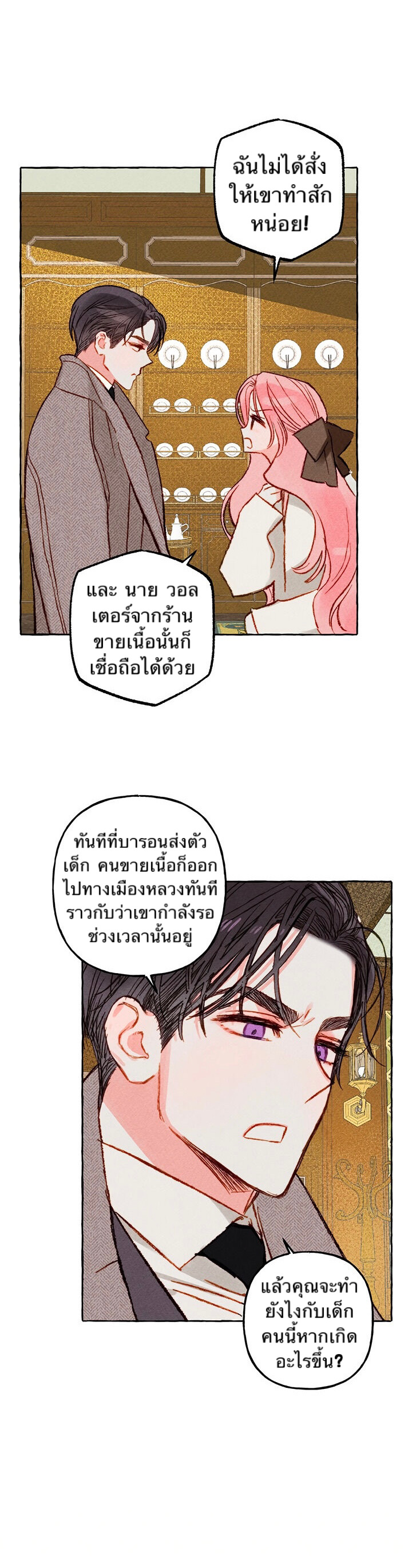 I Raised A Black Dragon3 (20)