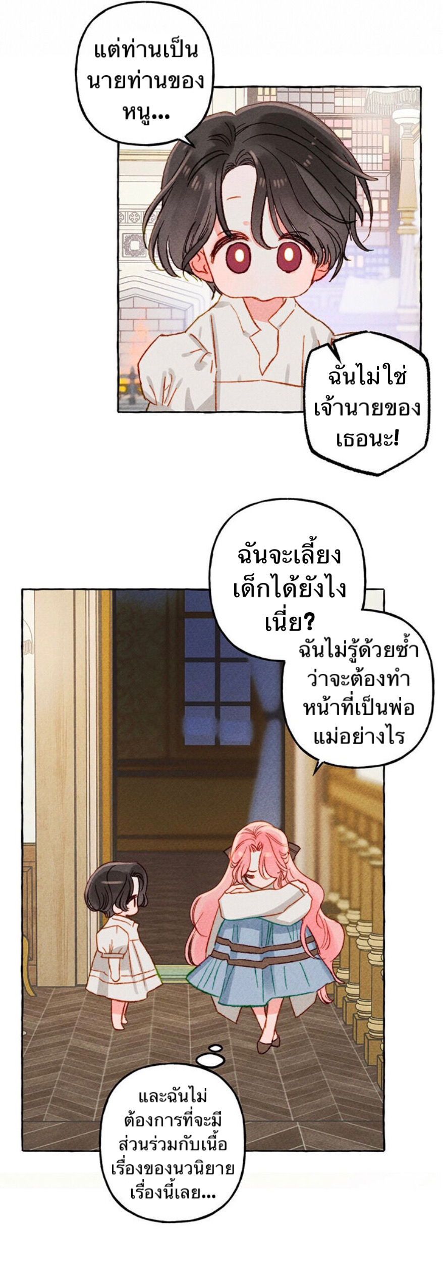 I Raised A Black Dragon4 (13)