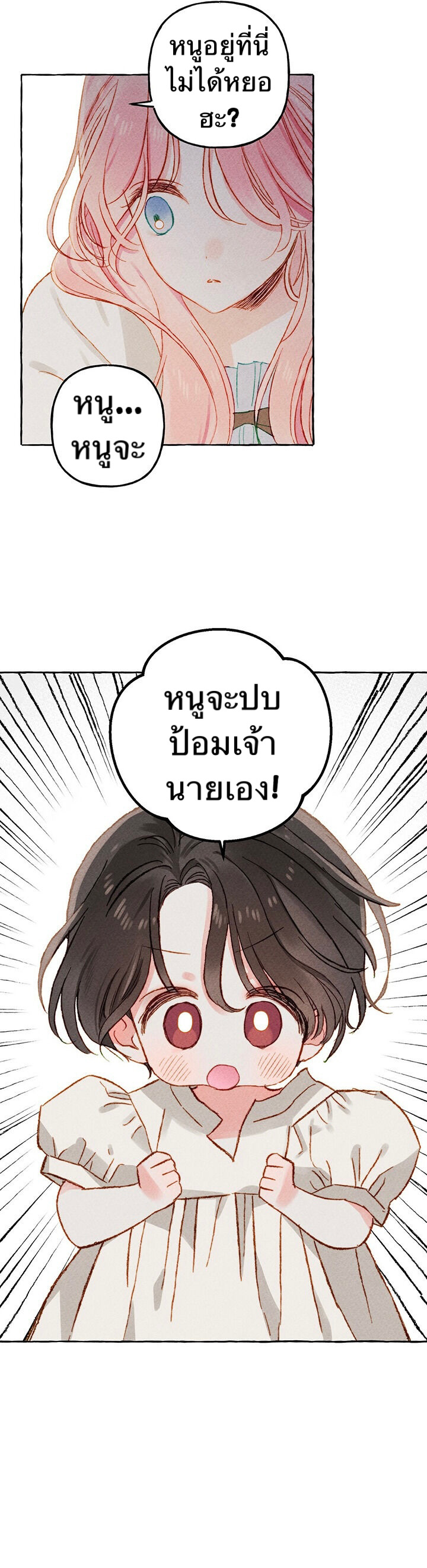 I Raised A Black Dragon4 (15)